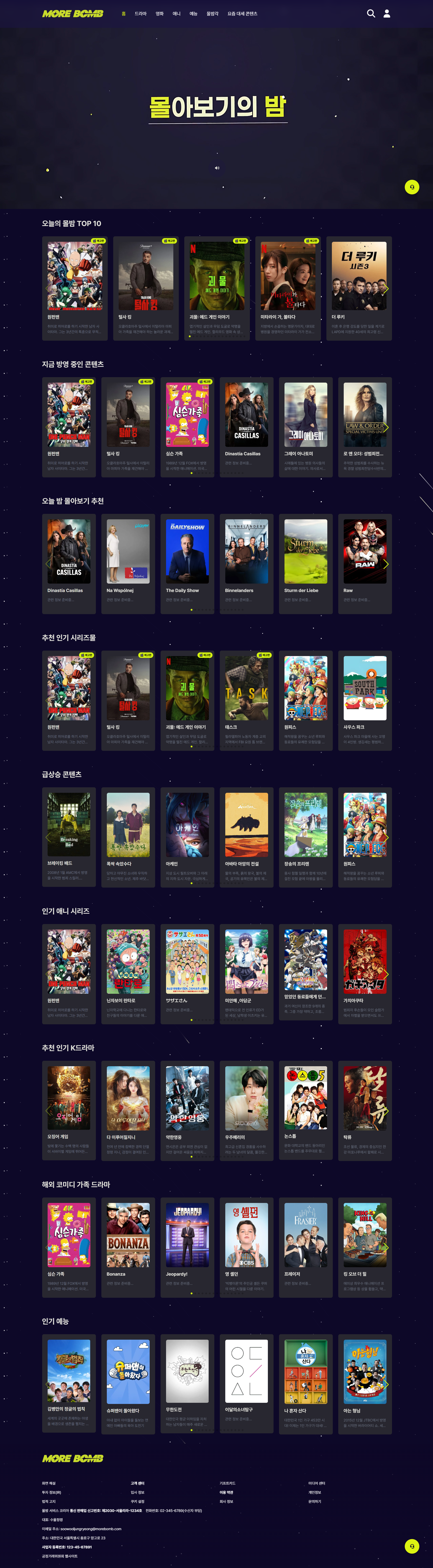 몰밤 리액트 프로젝트 이미지