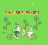 대한민국밤밤페스타